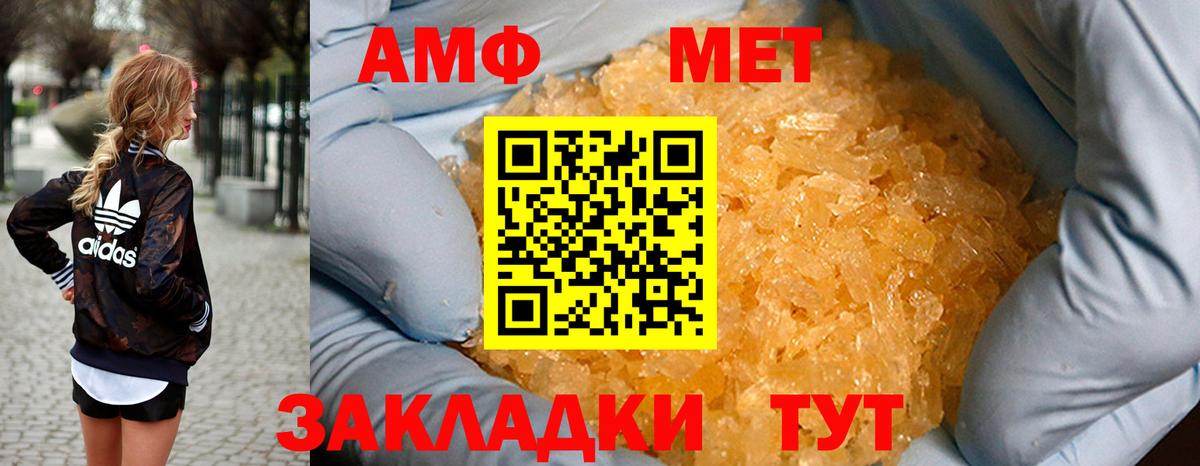 Корсаков  АМФЕТАМИН Розовый  Вход с VPN 