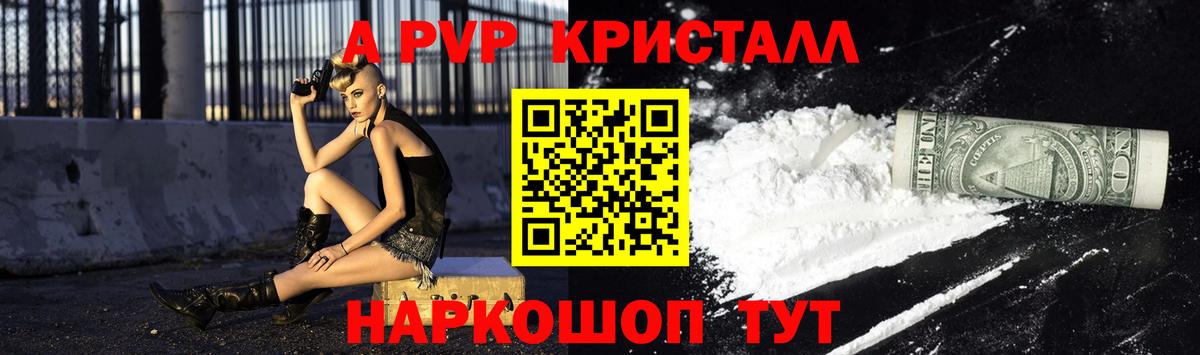 Alpha PVP крисы CK Корсаков