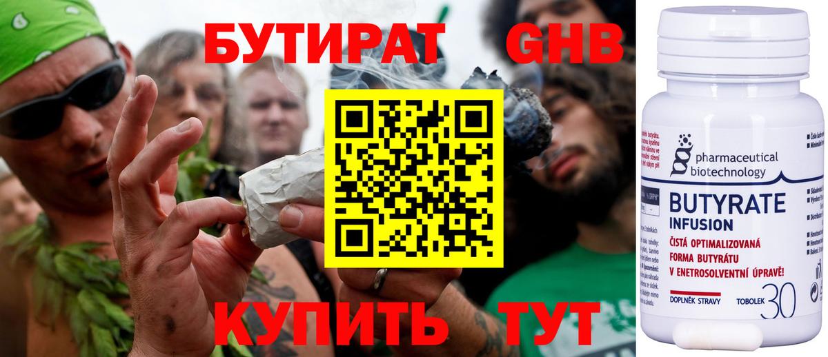 Бутират  БУТИРАТ бутик  Вход с VPN  Корсаков 