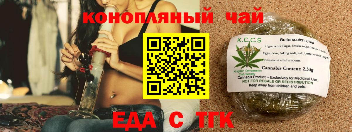 Корсаков  Cannafood конопля  Вход с VPN 