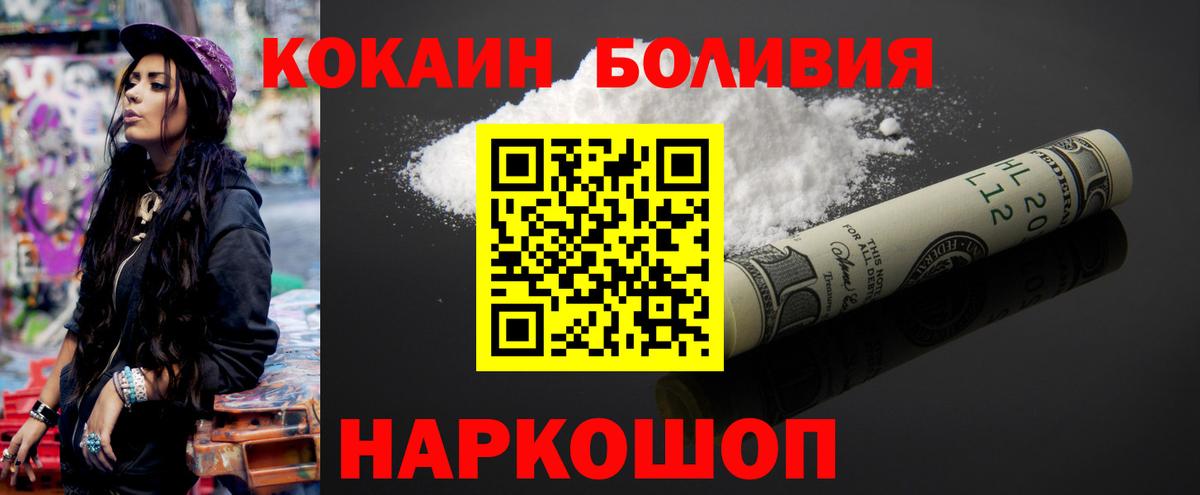 КОКАИН Columbia Корсаков