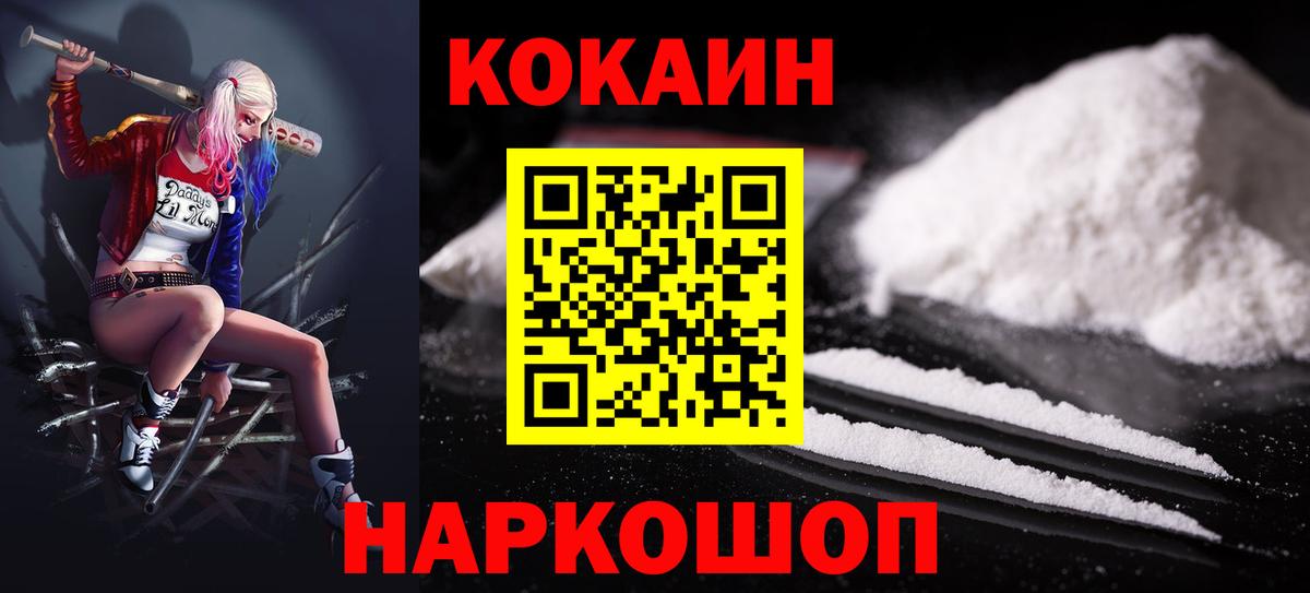 Кокаин 99%  Cocaine  Корсаков  Кокаин 98%  Вход с VPN 