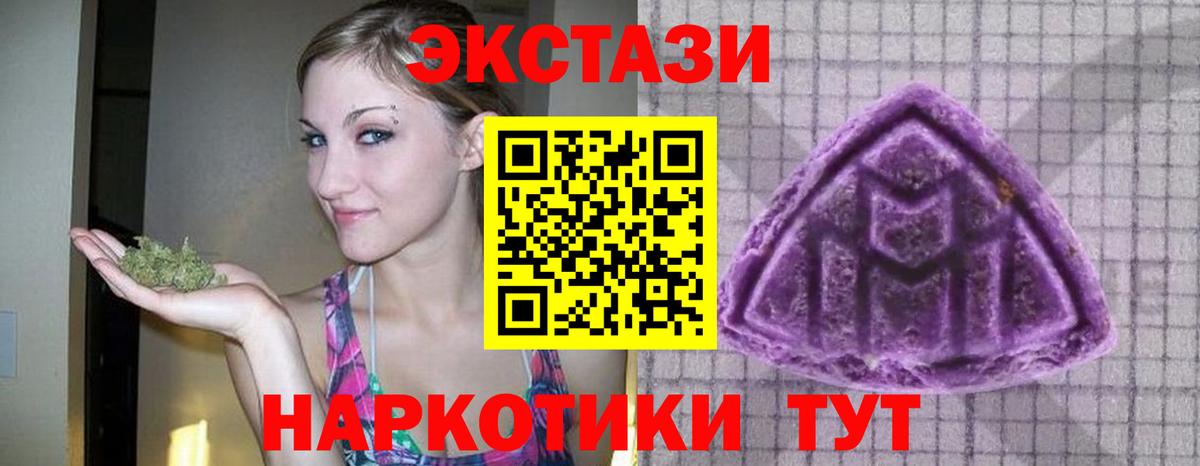 Корсаков  mega ТОР  Ecstasy ешки  ЭКСТАЗИ  Вход с VPN  ЭКСТАЗИ MDMA 