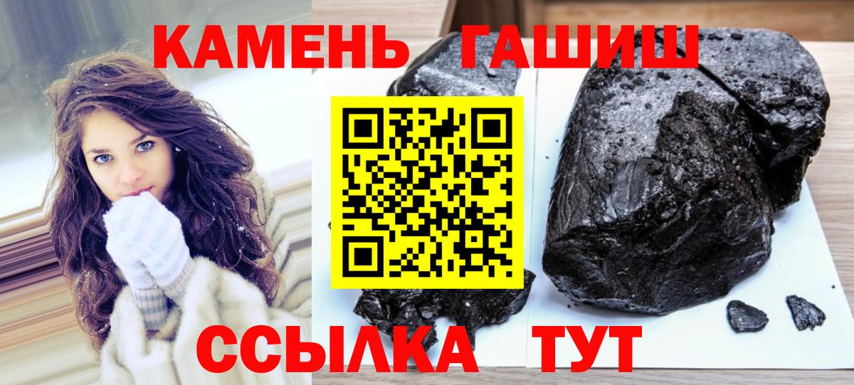 ГАШИШ хэш Корсаков