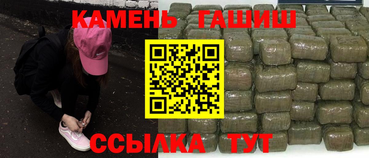 ГАШИШ убойный  ГАШИШ  Корсаков  Вход с VPN  ГАШИШ 40% ТГК 
