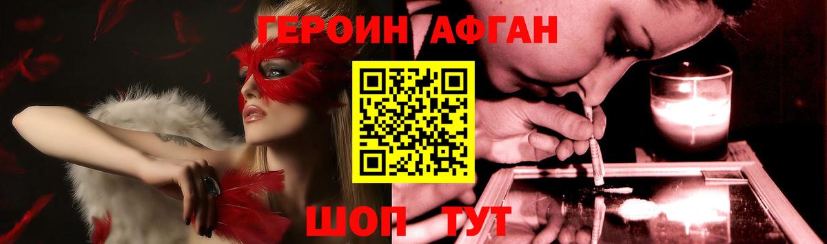 Героин герыч Корсаков
