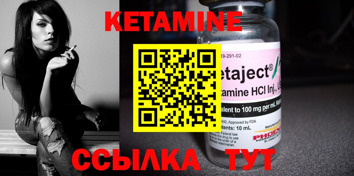 Кетамин VHQ  Вход с VPN  Корсаков 