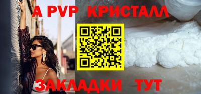 ALPHA-PVP Гусь-Хрустальный