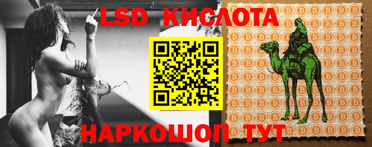 ЛСД экстази ecstasy  Вход с VPN  Корсаков 