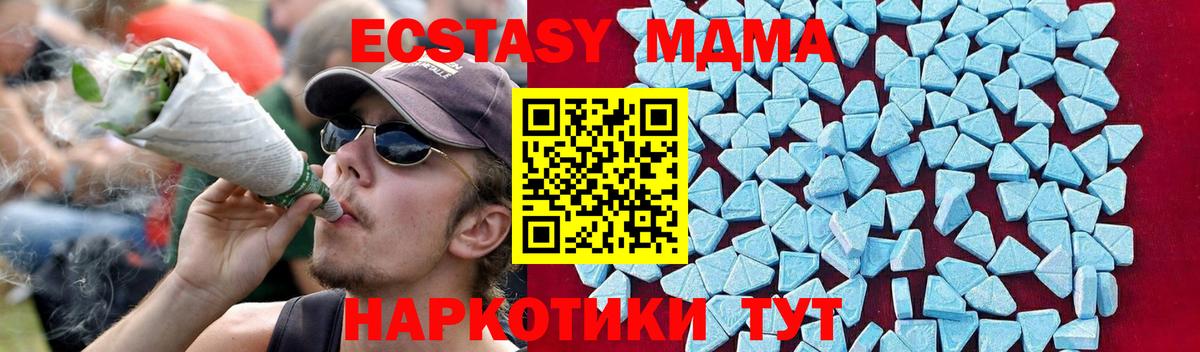 Корсаков  МДМА молли  Вход с VPN  MDMA VHQ 
