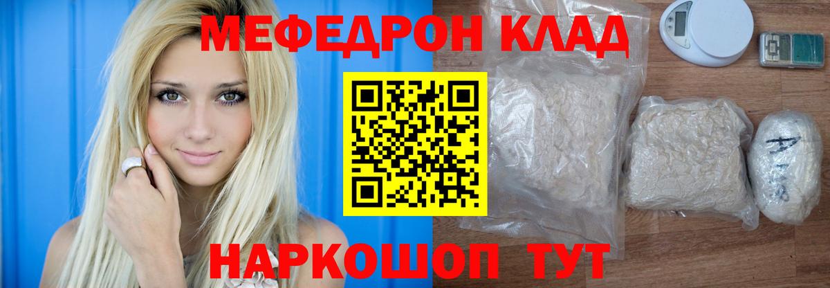 Меф  Вход с VPN  Корсаков  МЯУ-МЯУ мука 