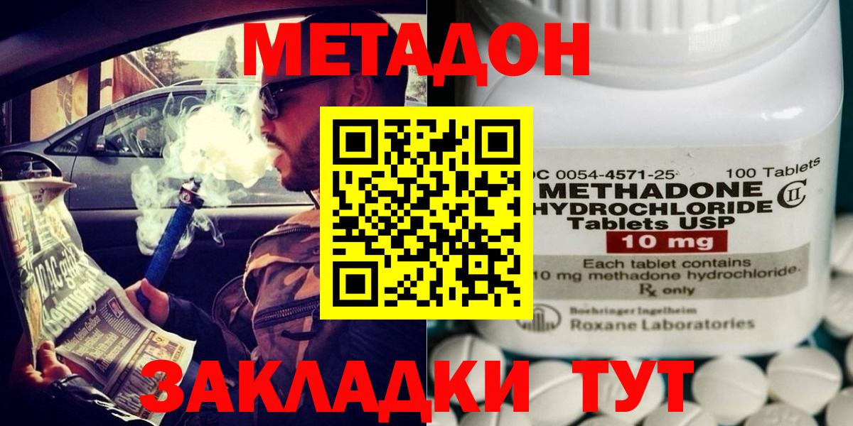 МЕТАДОН мёд  Метадон мёд  Вход с VPN  Корсаков 