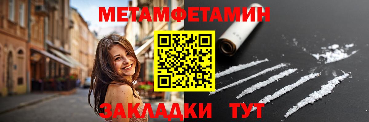 Метамфетамин  Вход с VPN  Корсаков  Метамфетамин винт 