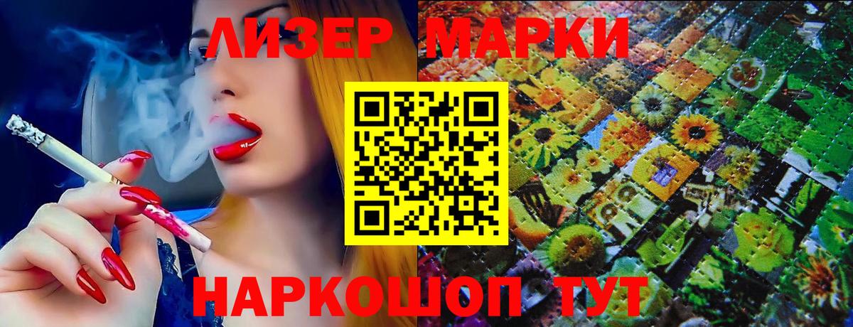 Марки NBOMe 1,5мг  Вход с VPN  Корсаков 