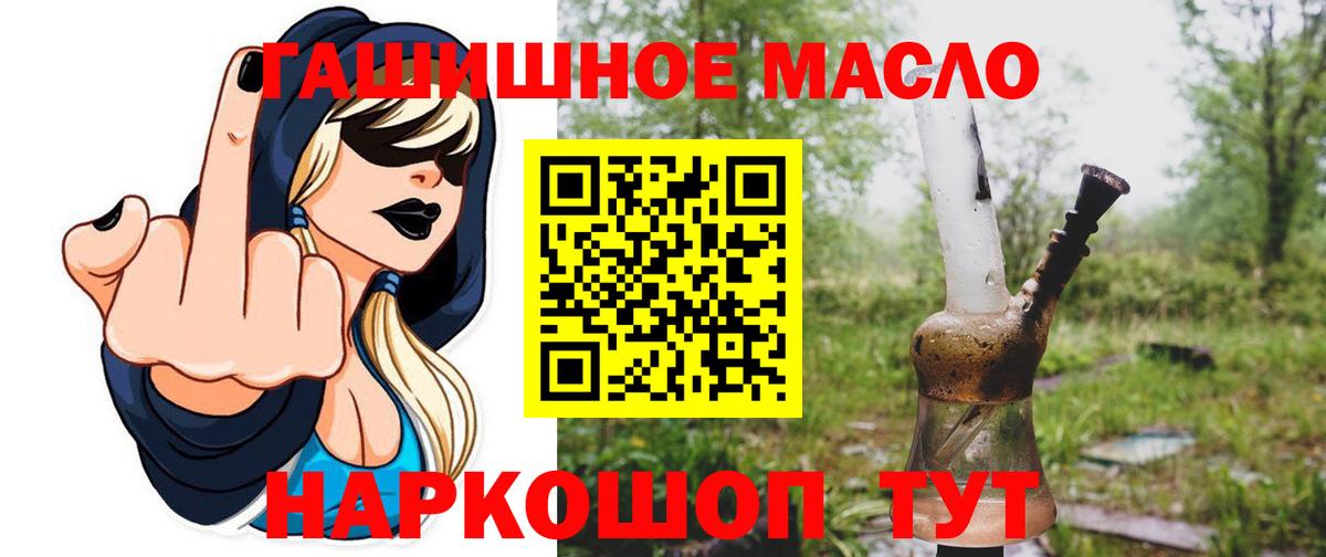 Дистиллят ТГК Wax  Вход с VPN  ТГК Wax  где найти   Корсаков 